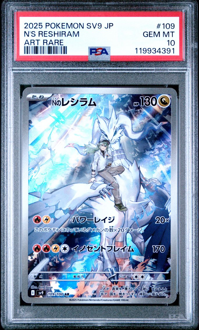 2025 #109 N's Reshiram PSA 10 Japanese SV9-Battle Partners Pokemon